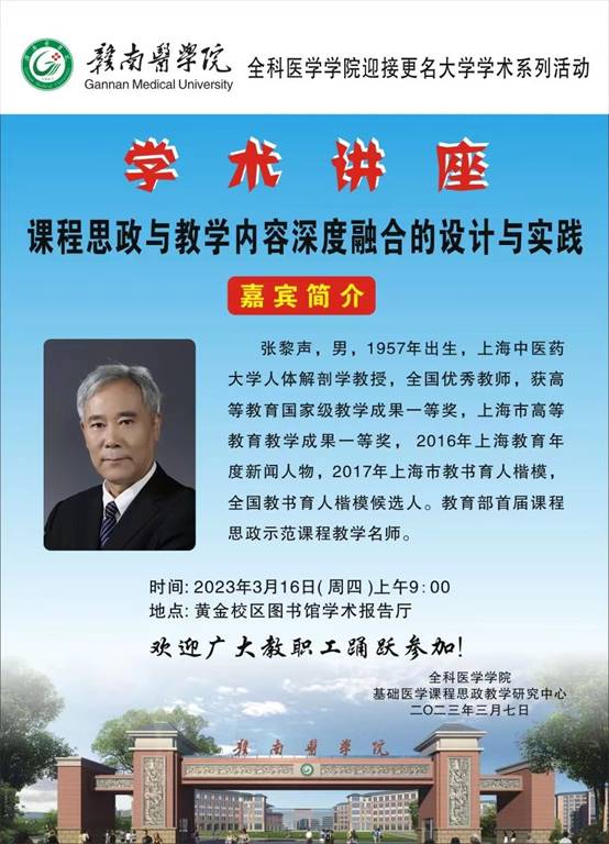 说明: C:\Users\admin\Desktop\学术论坛\全科分论坛-照片格式\全科分论坛-第八期.jpg